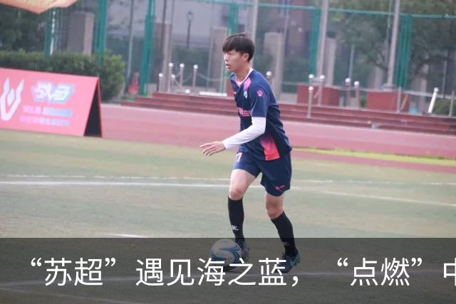 “苏超”遇见海之蓝，“点燃”中国人的夏天