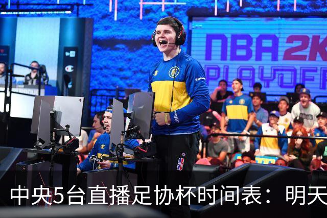 中央5台直播足协杯时间表：明天7月21日CCTV5直播，申花冲击8强