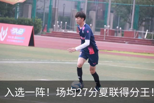 入选一阵！场均27分夏联得分王！34号秀托马斯有多强？