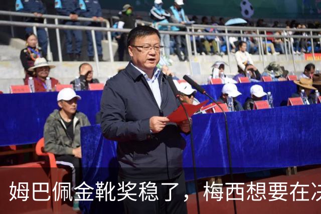 姆巴佩金靴奖稳了，梅西想要在决赛翻盘需满足三个条件，难如泰山