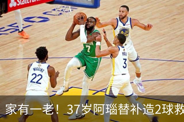 家有一老！37岁阿瑙替补造2球救主 奥地利时隔36年再赢球