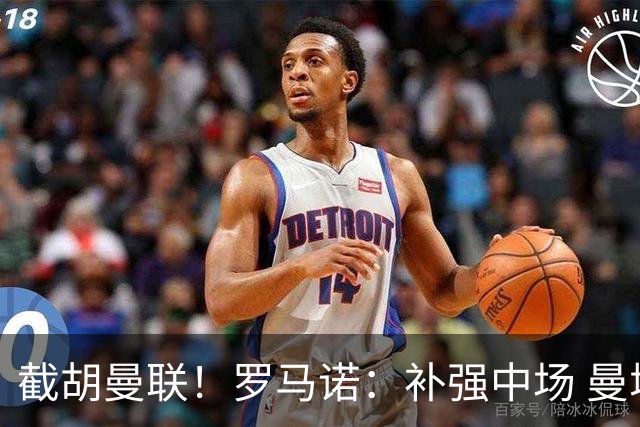 截胡曼联！罗马诺：补强中场 曼城签下英格兰当红国脚 转会费1.3亿