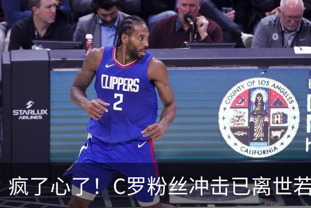 疯了心了！C罗粉丝冲击已离世若塔社媒：把球传给C罗