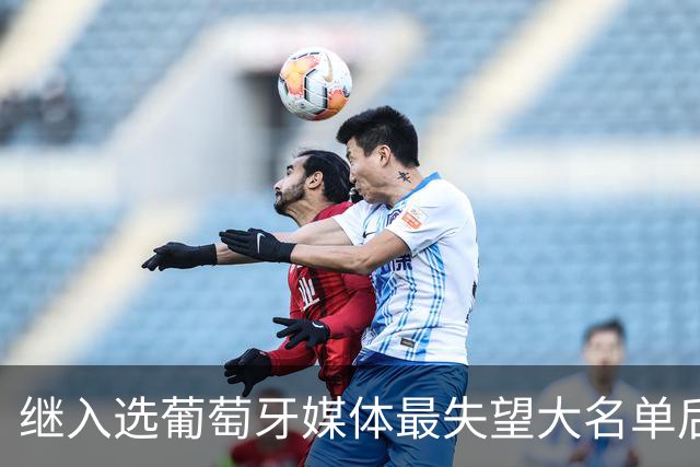 继入选葡萄牙媒体最失望大名单后，C罗入选日本媒体的最失望阵容！