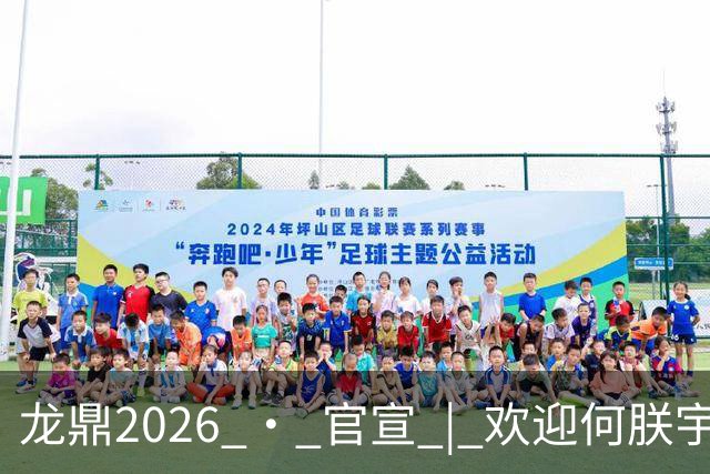 龙鼎2026 · 官宣 | 欢迎何朕宇加盟延边龙鼎足球俱乐部！