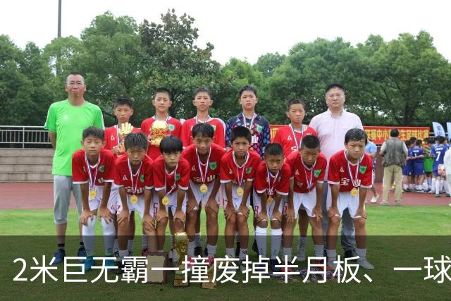 2米巨无霸一撞废掉半月板、一球砸懵中后卫,英超后卫集体破防,哈兰德这头怪物怎么防？